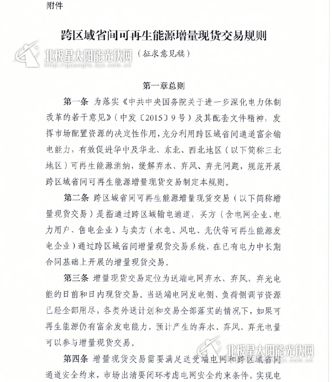 http://img01.bjx.com.cn/news/UploadFile/201610/2016102710554078.png